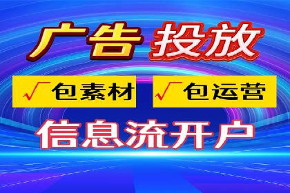 信息流开户案例解析：掌握开户要点